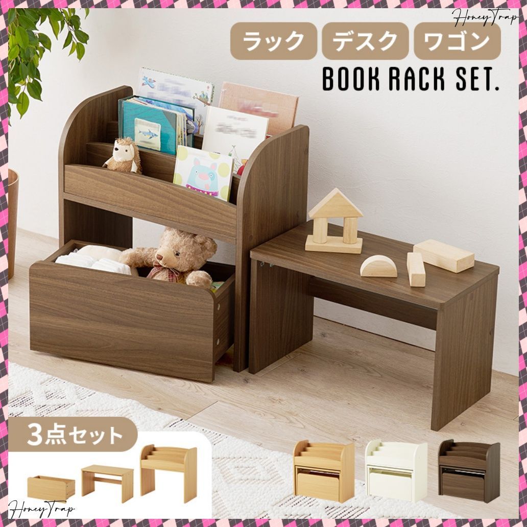絵本ラック RCC-1609 収納家具ラック 本棚