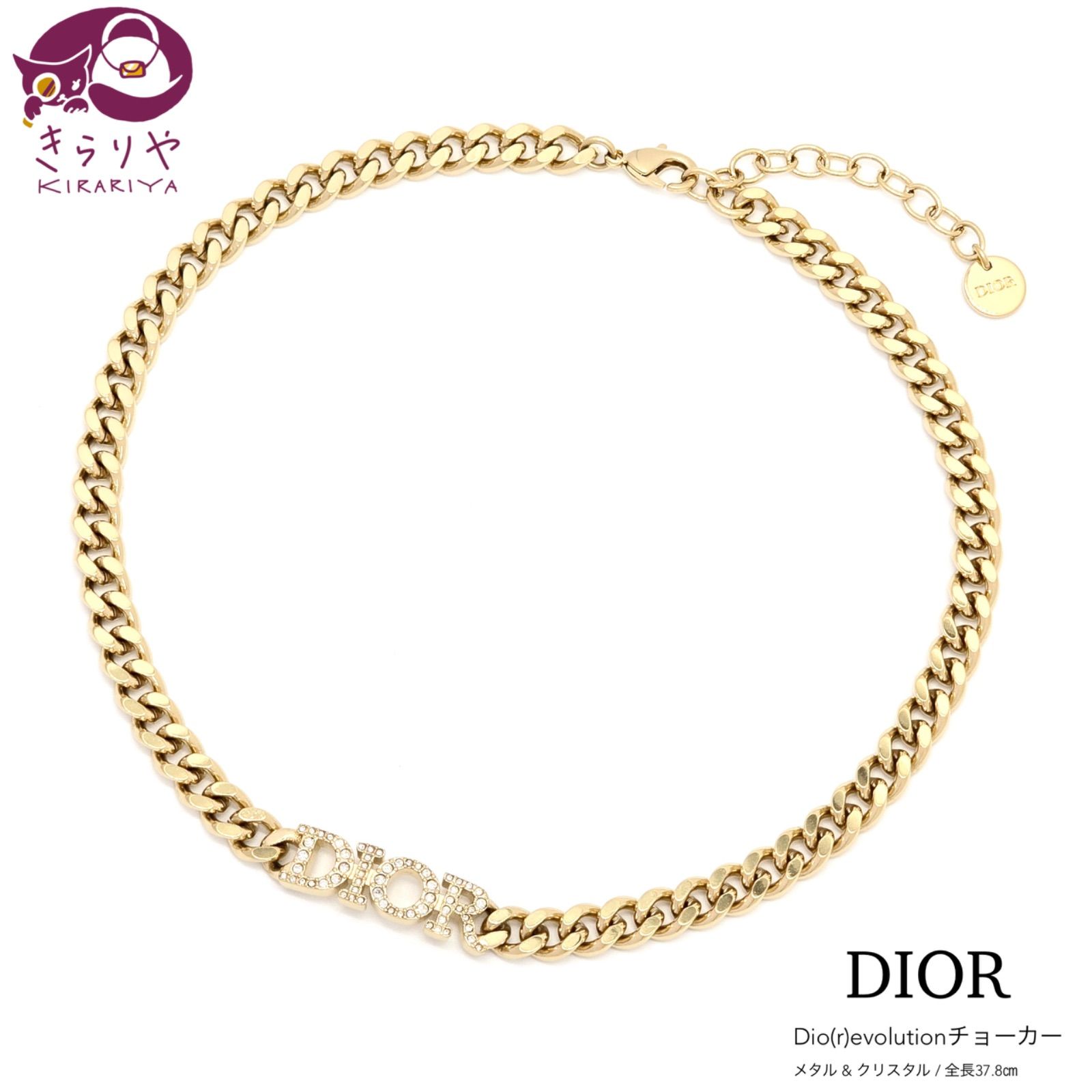 DIOR ディオール Dio(r)evolution ディオレボリューション チョーカー 