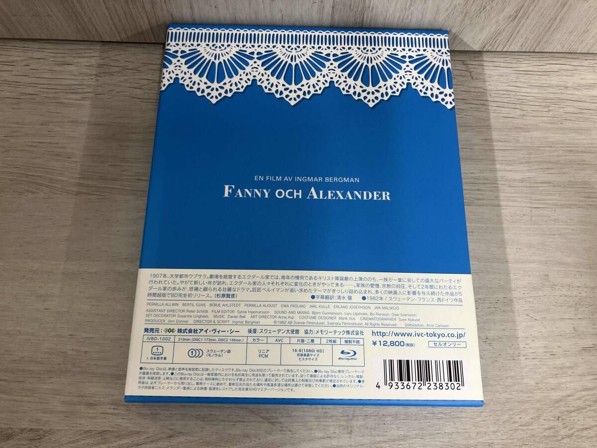 ファニーとアレクサンデル オリジナル版〈2枚組〉Blu-ray ファニーと