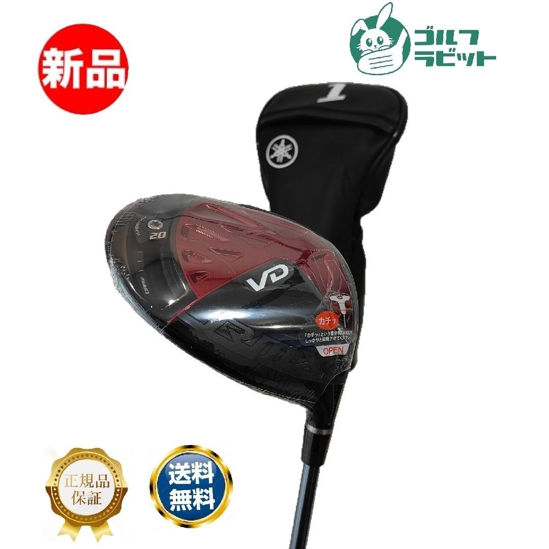 ヤマハ - 【未使用】YAMAHA RMX VD 1W ドライバー　ディアマナPD　50S 未使用】YAMAHA RMX VD 1W ドライバー ディアマナPD 50S - メルカリ