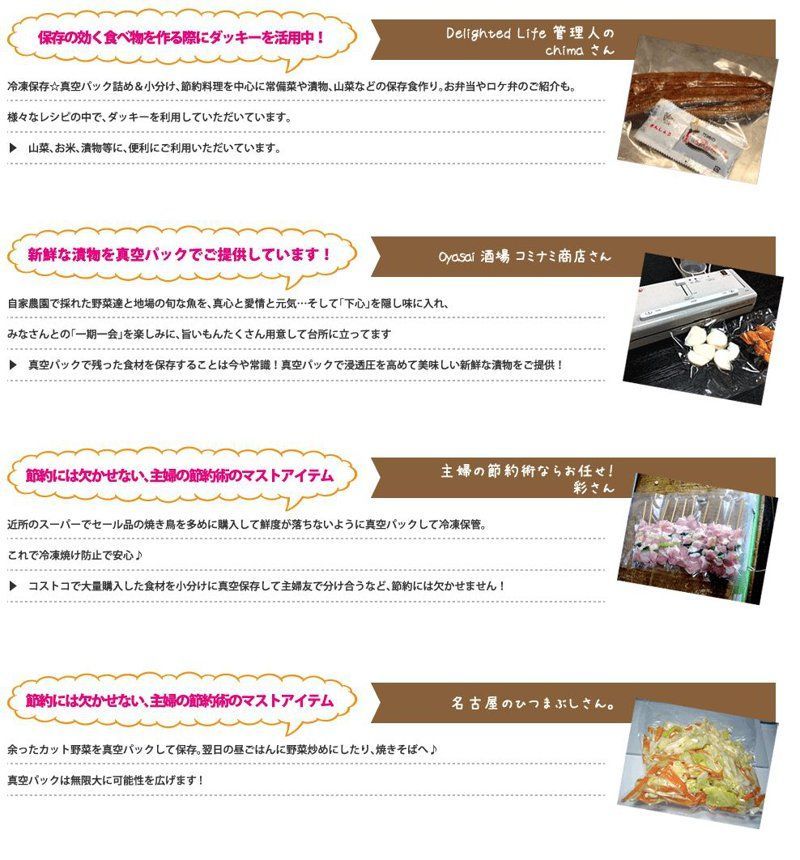 家庭用真空パックマシーン DUCKY
