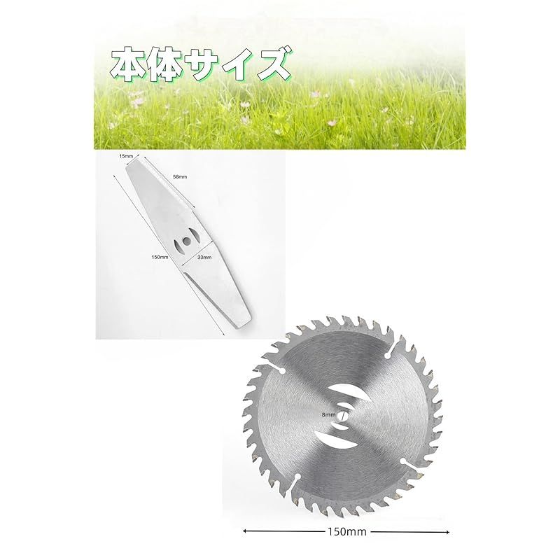 草刈り機 替え刃 草刈り機の刃 草刈り刃 草刈チップソー 草刈機用チップソー 電動草刈り機用 合金のこぎりの刃とステンレス刃 草刈り機 刃 交換用ブレード 芝 雑草 園芸 農業 草刈り用 草刈り ブレード 刃(150MMX4枚)