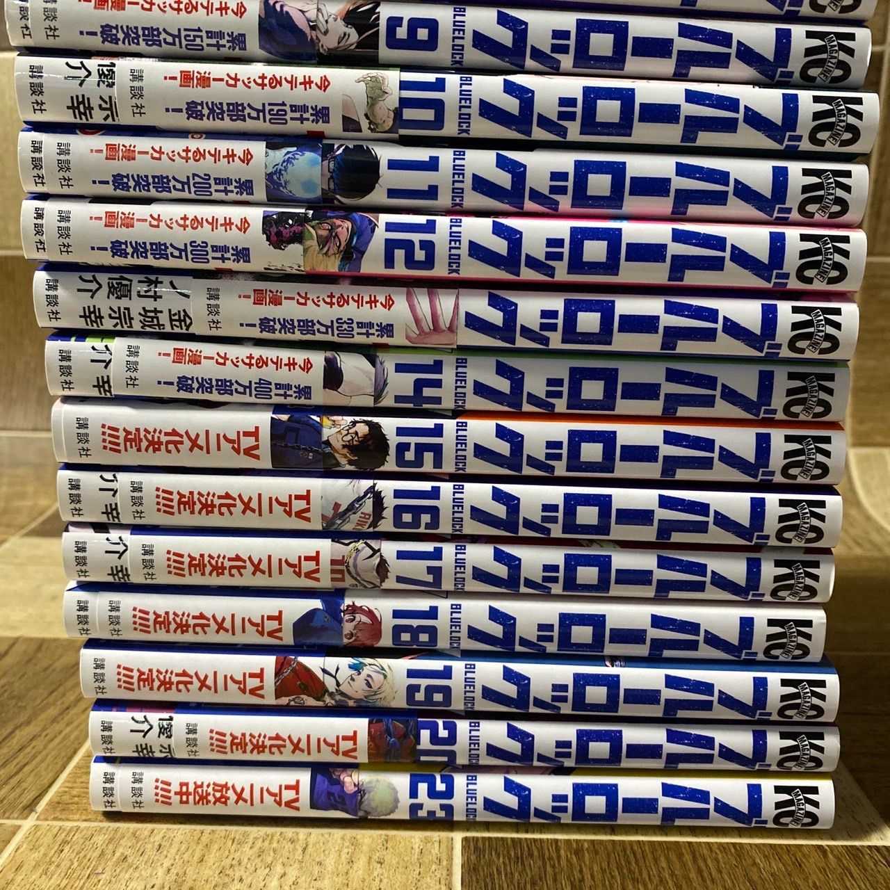 ブルーロック 1-23巻 まとめ売り 漫画 金城宗幸 ノ村優介 一部未開封 帯 ブルーロック 1-23巻 まとめ売り 漫画 金城宗幸 ノ村優介 一部未