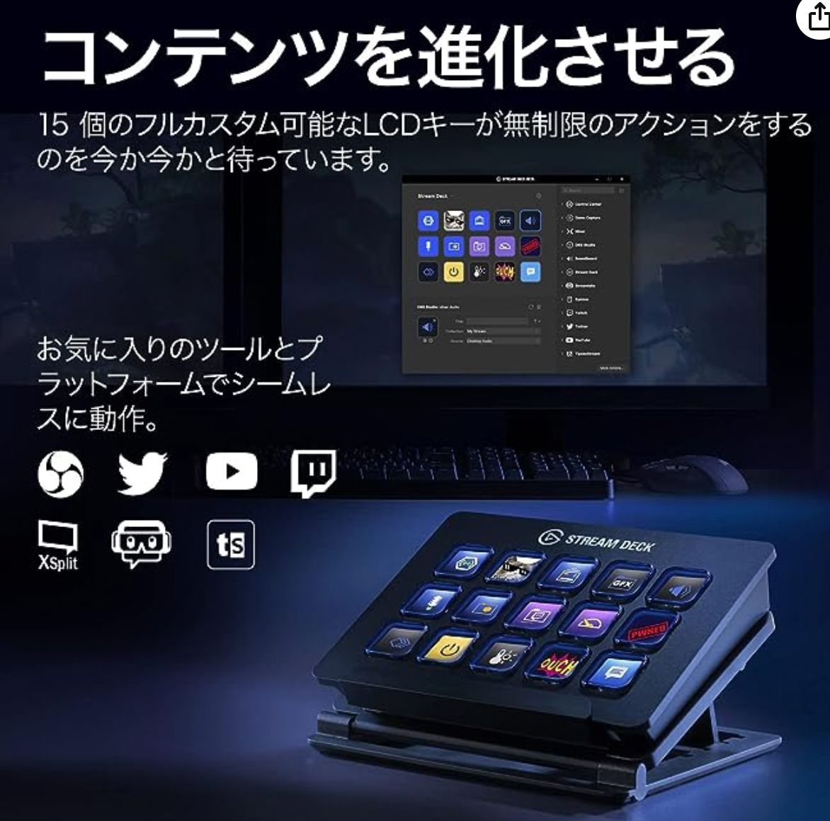 Elgato Stream Deck【15キー配列】ライブコンテンツ作成用の