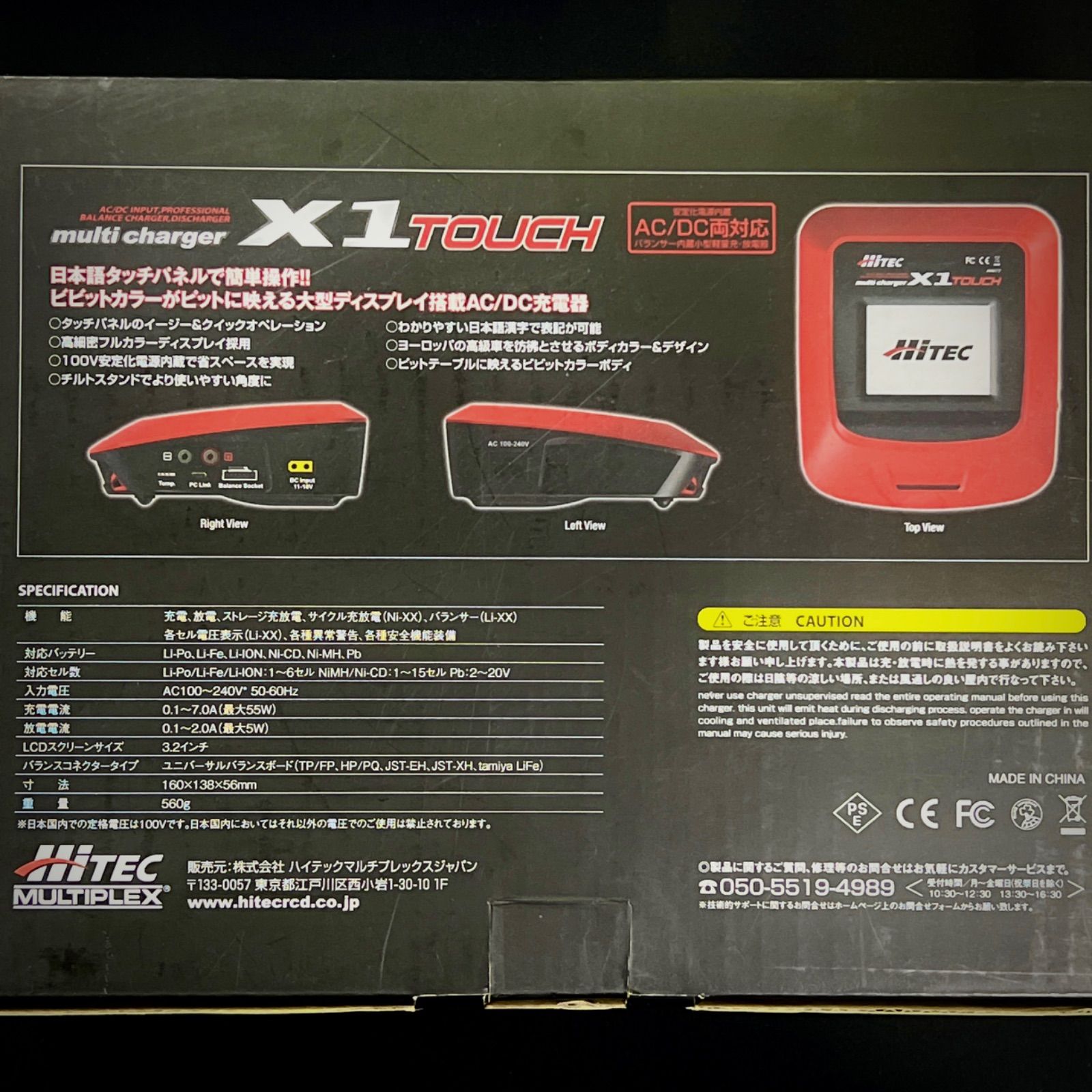 HiTEC multi charger X1 TOUCH タッチパネル搭載 マルチ充電器 - メルカリ