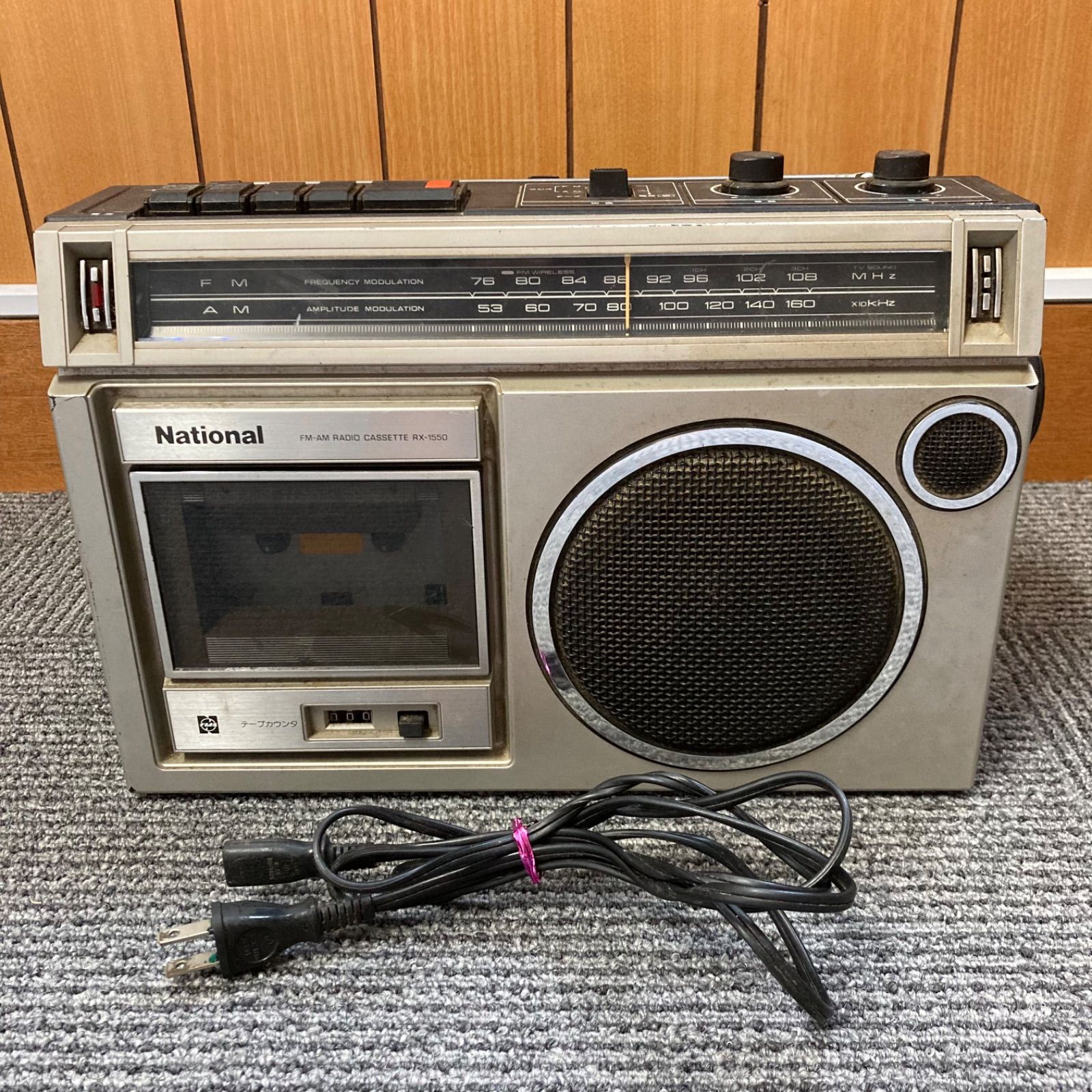 ナショナル 松下電器 ラジカセ ラジオカセットレコーダー RX-1550