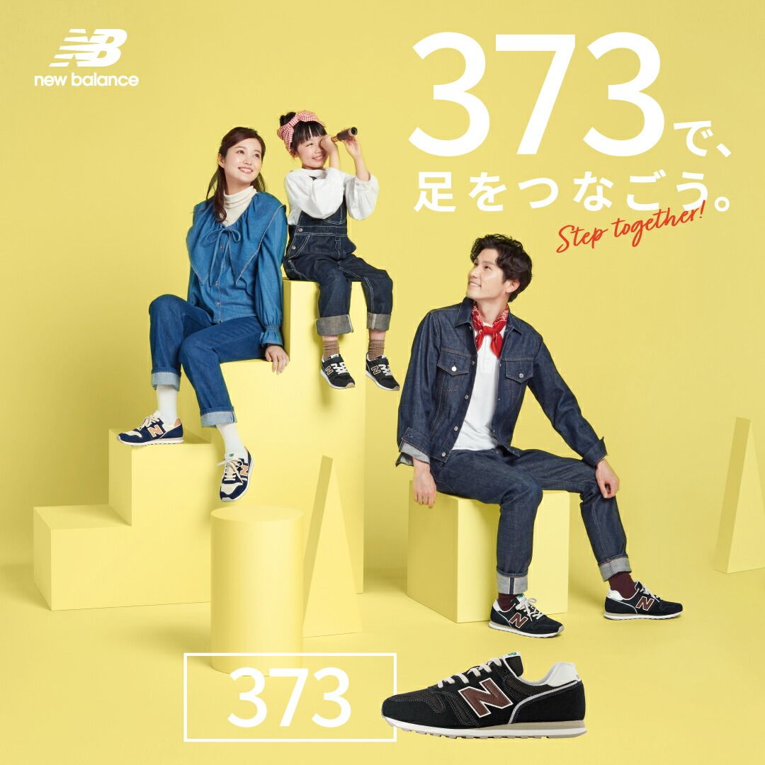 ニューバランス
