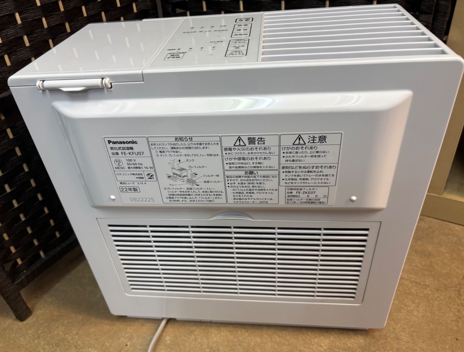 Panasonic◇加湿器 FE-KFU07-W 概要 加湿機 FE-KXY07 | 加湿機（加湿