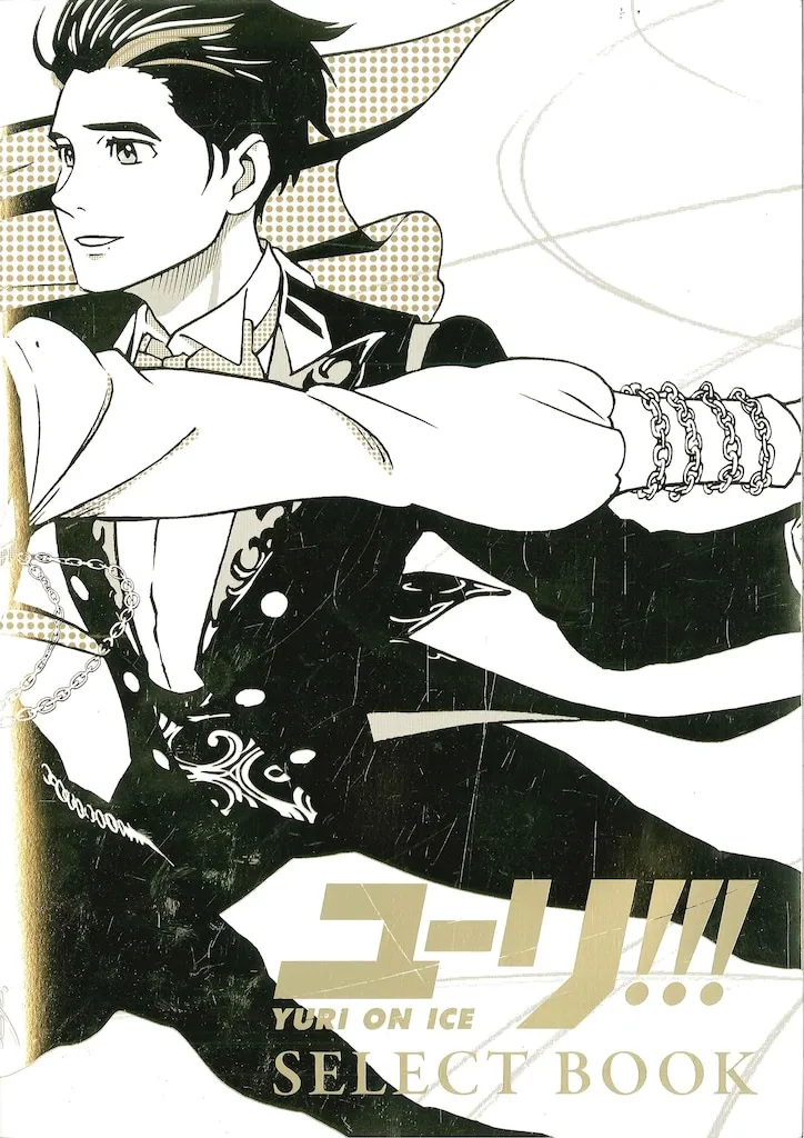 MAPPA ユーリ!!! on ICE SELECT BOOK | Buyee 通販購入サポート