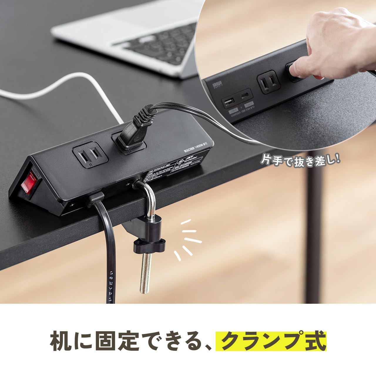 サンワダイレクト 卓上電源タップ クランプ 固定式 AC4個口 USB-C×1|USB-A×1 3m 一括集中スイッチ 卓上 固定 電源タップ ブラック 700-TAP047UC-3BK