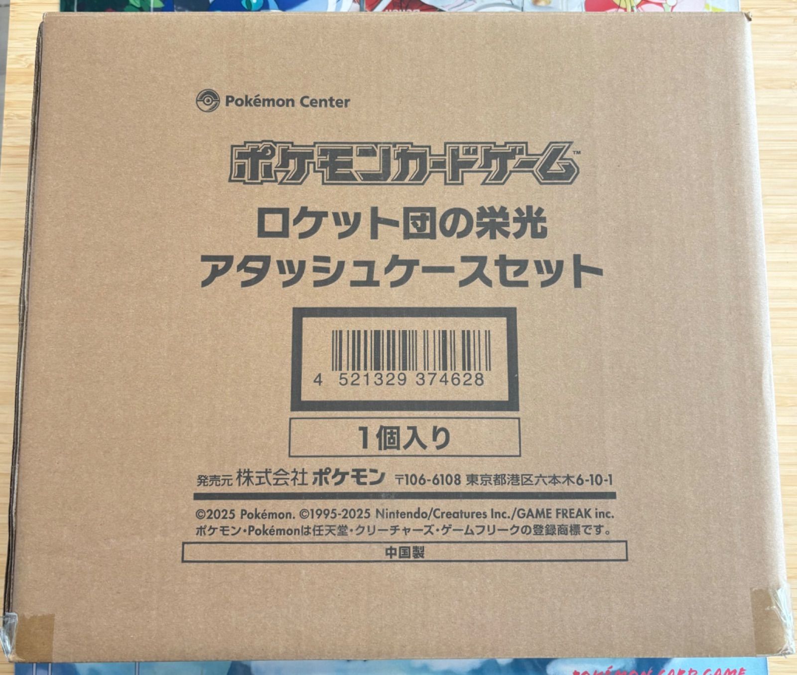 ロケット団の栄光 アタッシュケースセット 未開封 ポケモンカード 