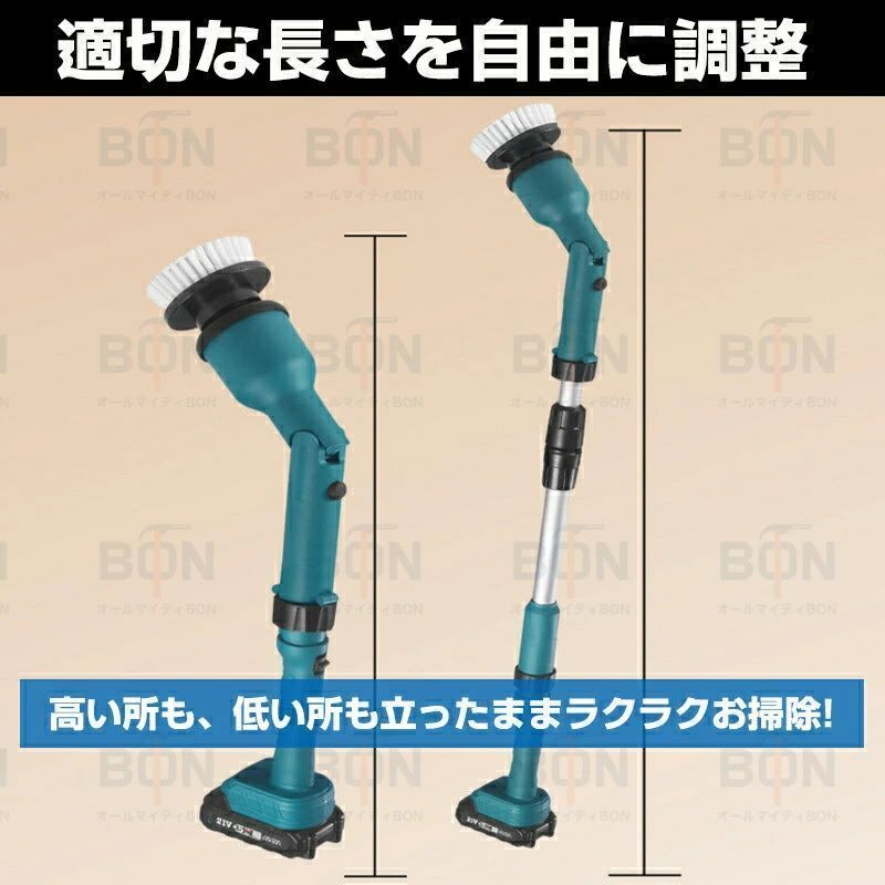 角度調整