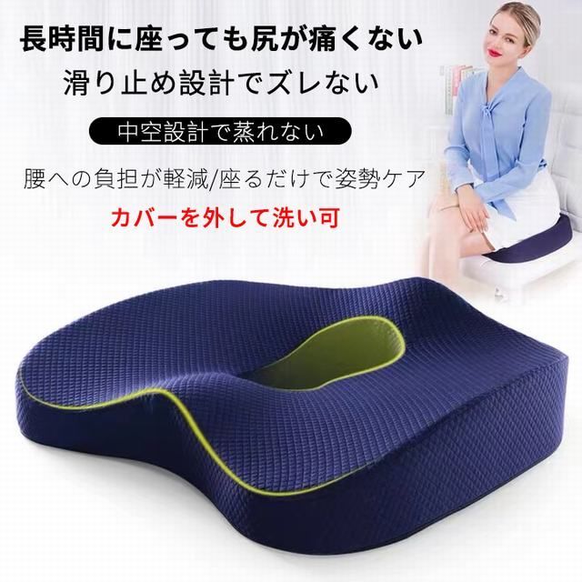 クッション 椅子 腰痛 低反発 座布団 面倒臭い 大きい 骨盤矯正 骨盤 椅子用クッション 低反発