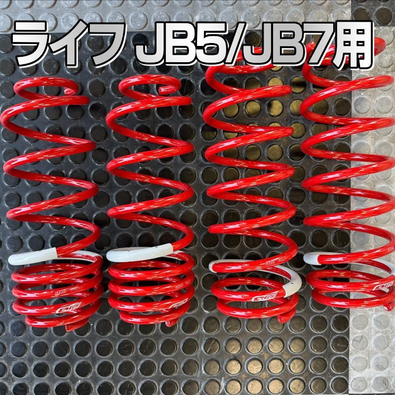 タナベ サステック DF210 ホンダ ライフ NA FF M/C前 JC1用 1台分 JC1DK tanabe タナベ サステック DF210 ダウンサス フロントのみ ライフ JC1