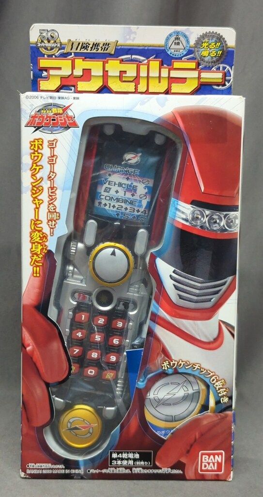 轟轟戦隊ボウケンジャー アクセルラー 轟轟戦隊ボウケンジャー 蒼太