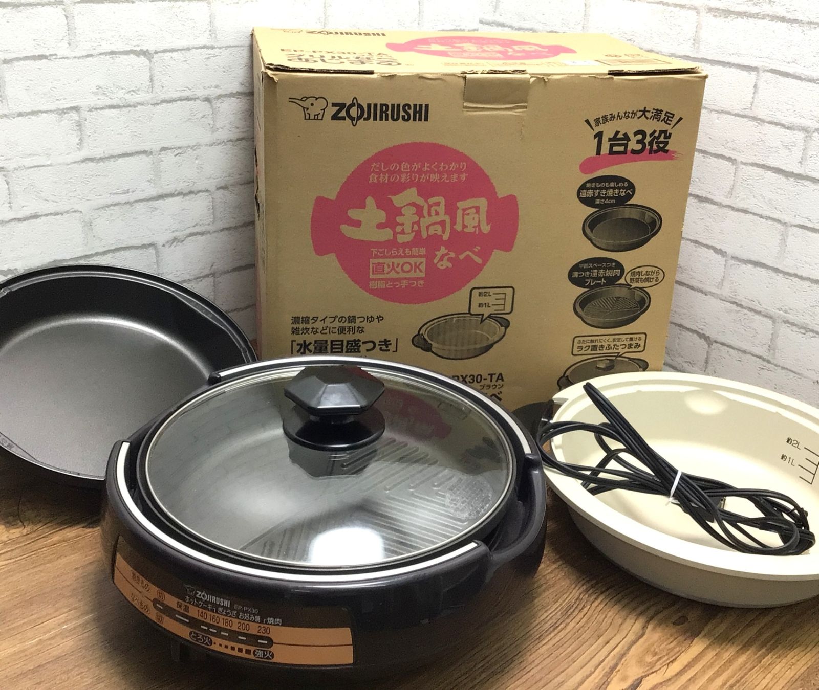 7069 ZOJIRUSHI 象印 グリルなべ あじまる EP-PX30 土鍋風