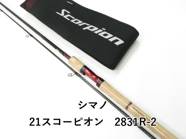 シマノ 21スコーピオン 2831R-2 01-8110080017