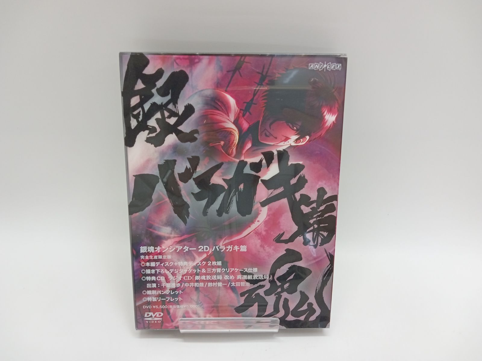 銀魂　バラガキ篇　DVD Amazon.co.jp: 銀魂オンシアター2D バラガキ篇(完全生産限定版