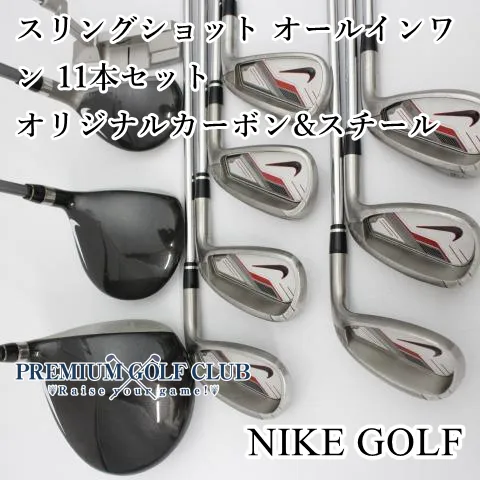 2025年最新】ナイキ スリングショット オールインワンセットの人気