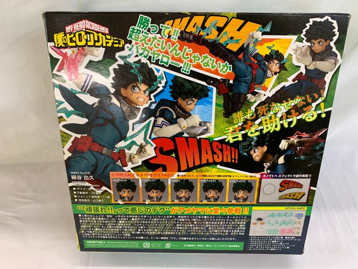 アメイジングヤマグチ　僕のヒーローアカデミア 緑谷出久 リボルテック アメイジング・ヤマグチ 緑谷出久(再販