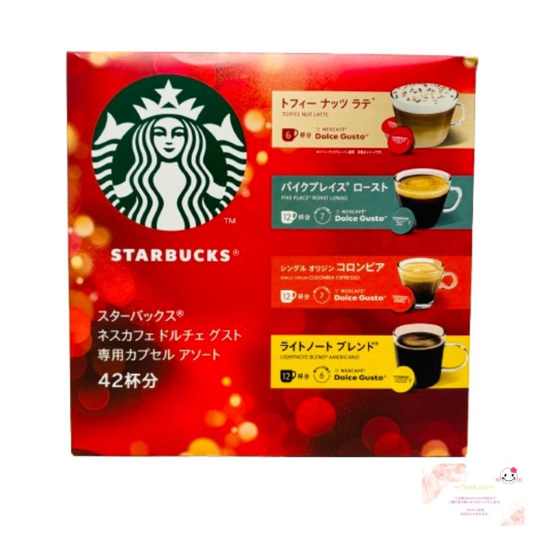 スターバックス ネスカフェ ドルチェ グスト 42杯分 専用