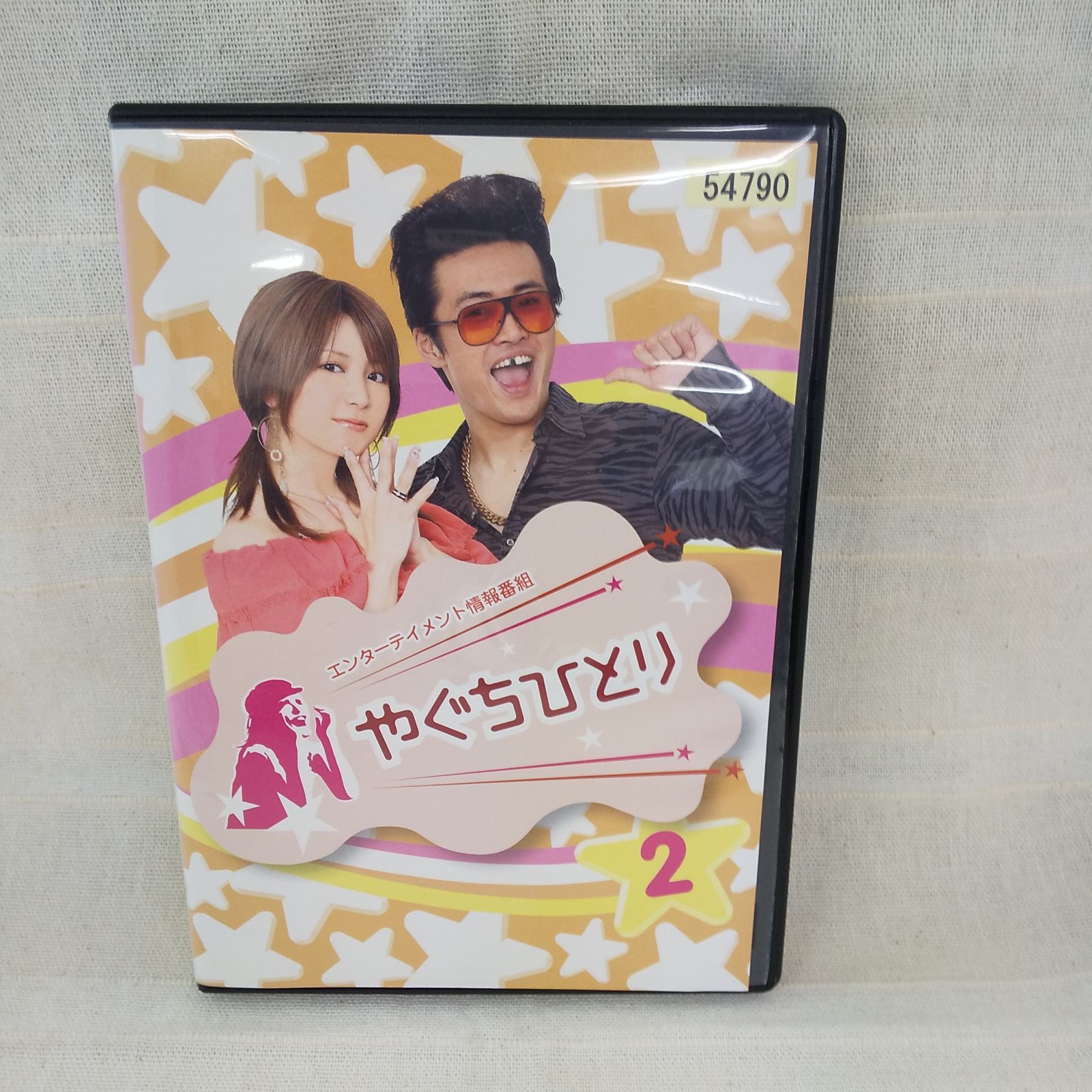 【中古】DVD やぐちひとり 2 レンタル落ち【お笑い】