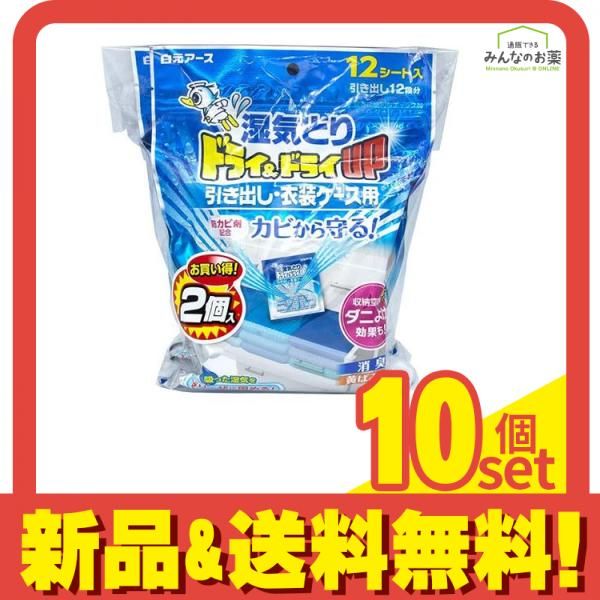 ドライ-ドライUP 引き出し 衣装ケース用 24シート入 12シート入×2個 10個セット まとめ売り