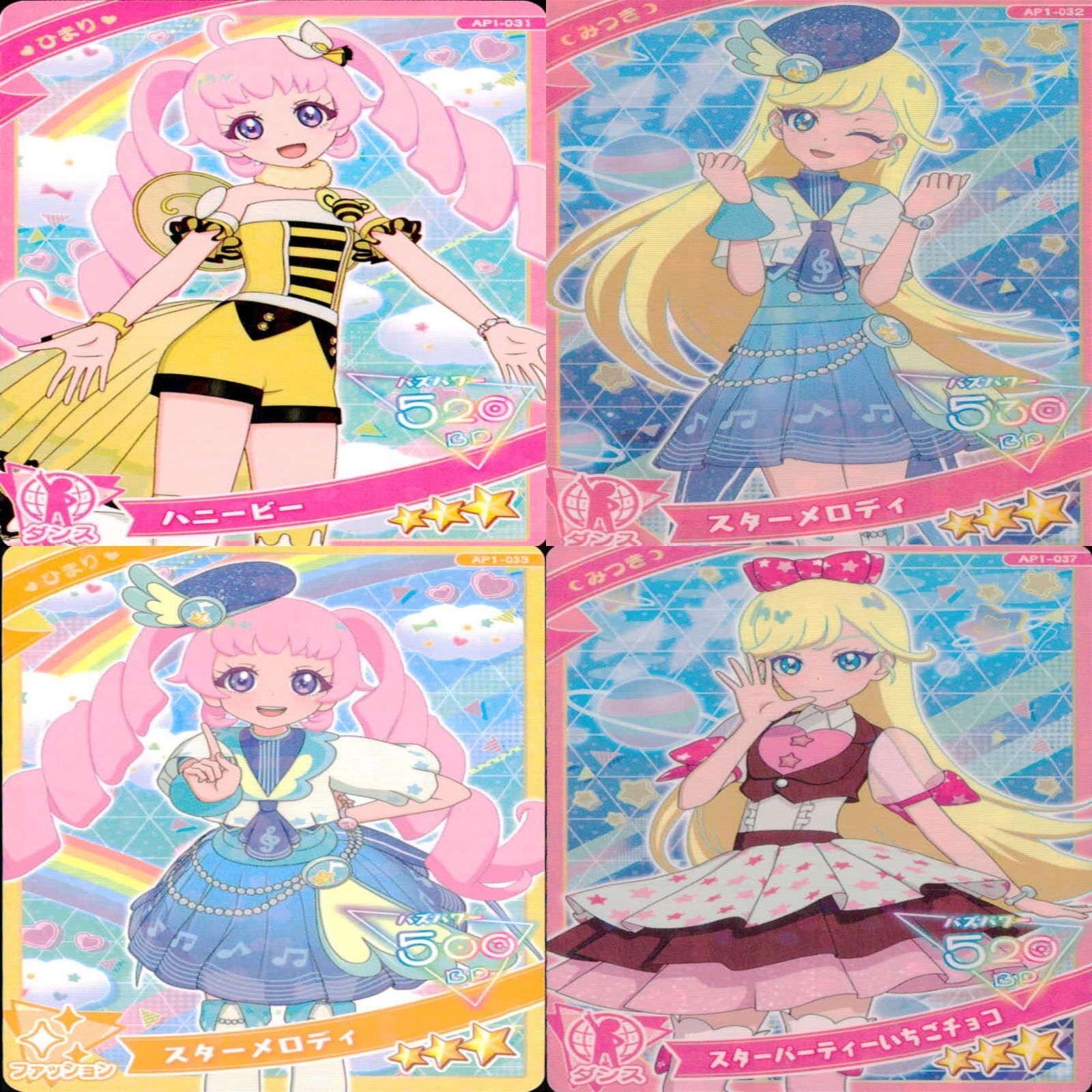 アイプリ まとめ アイプリ ひみつのアイプリ カード まとめ SP ☆4 3 スペシャル