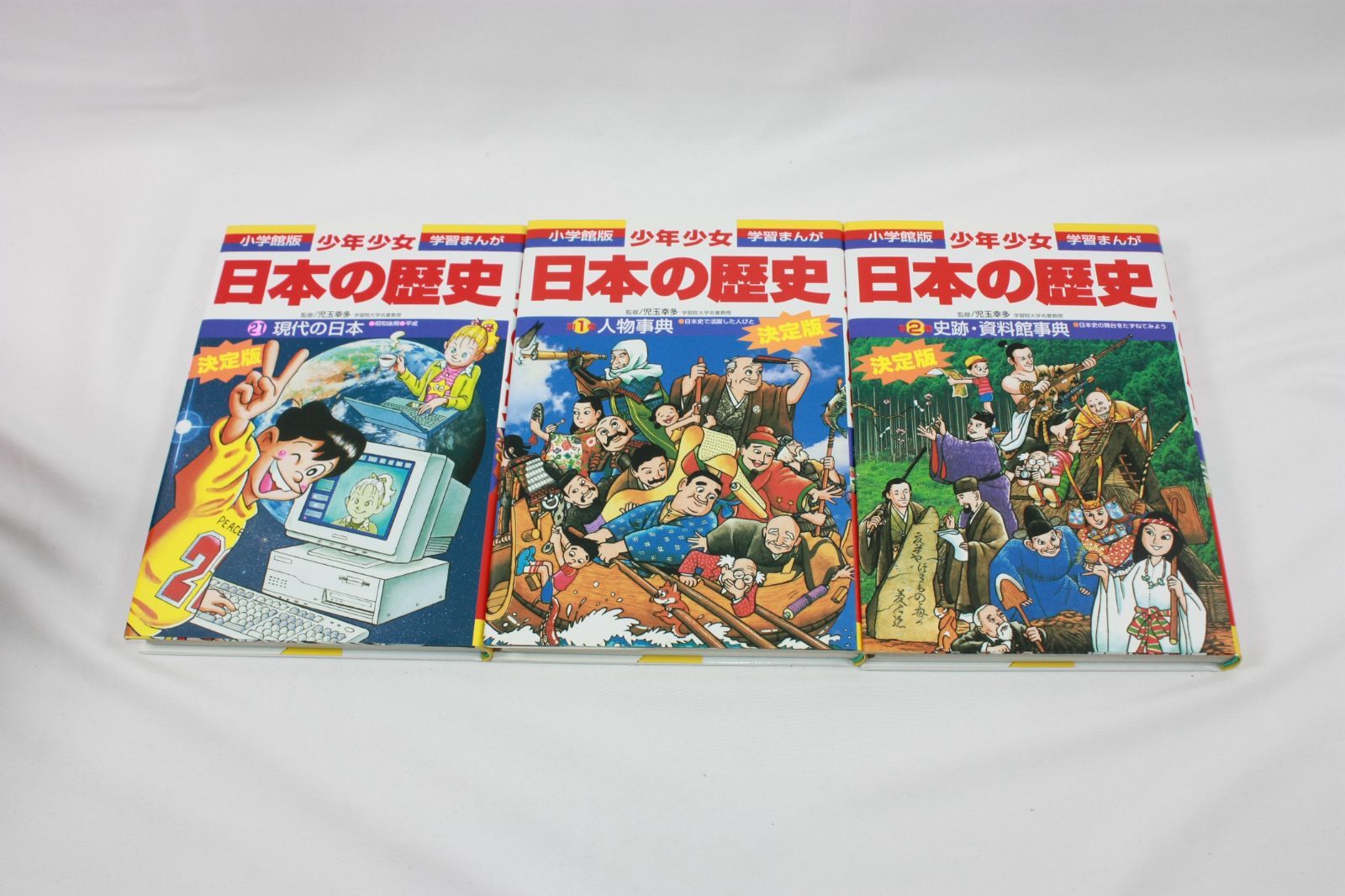 小学館 学習漫画 少年少女 日本の歴史 決定版 23冊セット箱付き 学習まんが少年少女日本の歴史(23冊セット) |本 | 通販 | Amazon