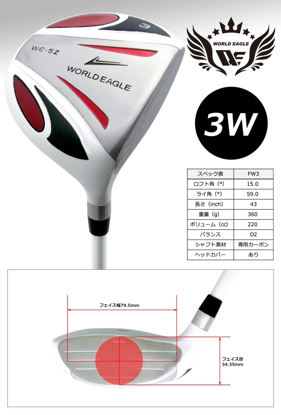 WORLD EAGLE 5Z-白 クラブセット 右利き用 バッグ 付属なし