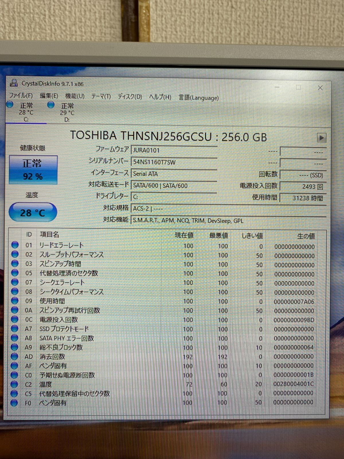 660 SSD256GB