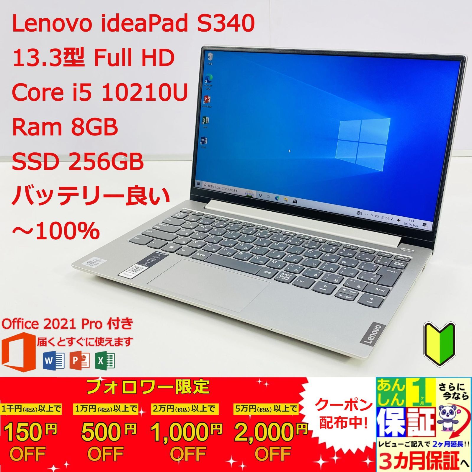 ♡超美品♡Lenovo IdeaPad S340 Core i5 256GB