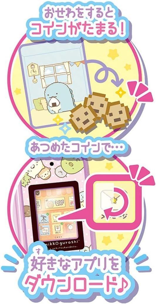 タカラトミー　すみっコぐらし おせわでいっぱい アプリがプラス すみっコスマホ Amazon | すみっコぐらし おせわでいっぱいアプリがプラス すみ
