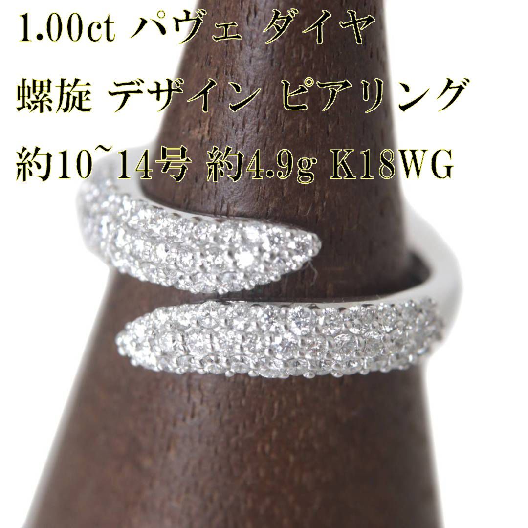 両方でダイヤが8石計008ct◆新品◆ K18WG ダイヤ ピアリング