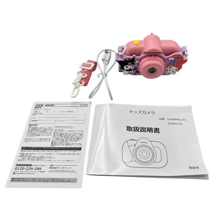 未使用品 サンリオ キッズカメラ (マイメロディ＆クロミ) ドン