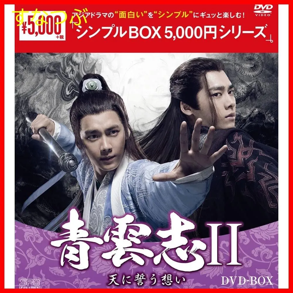 2025年最新】古剣奇譚〜久遠の愛〜の人気アイテム - メルカリ