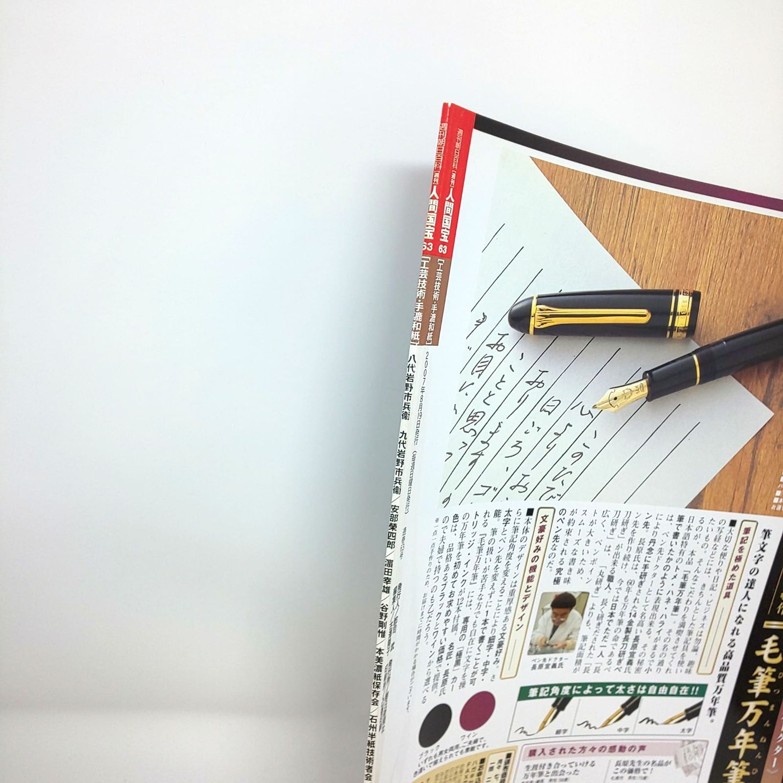 絶版 週刊 人間国宝 63 工芸技術 手漉和紙 岩野市兵衛 安部榮四郎 本 291 絶版 週刊 人間国宝 63 工芸技術 手漉和紙 岩野市兵衛 安部榮四郎