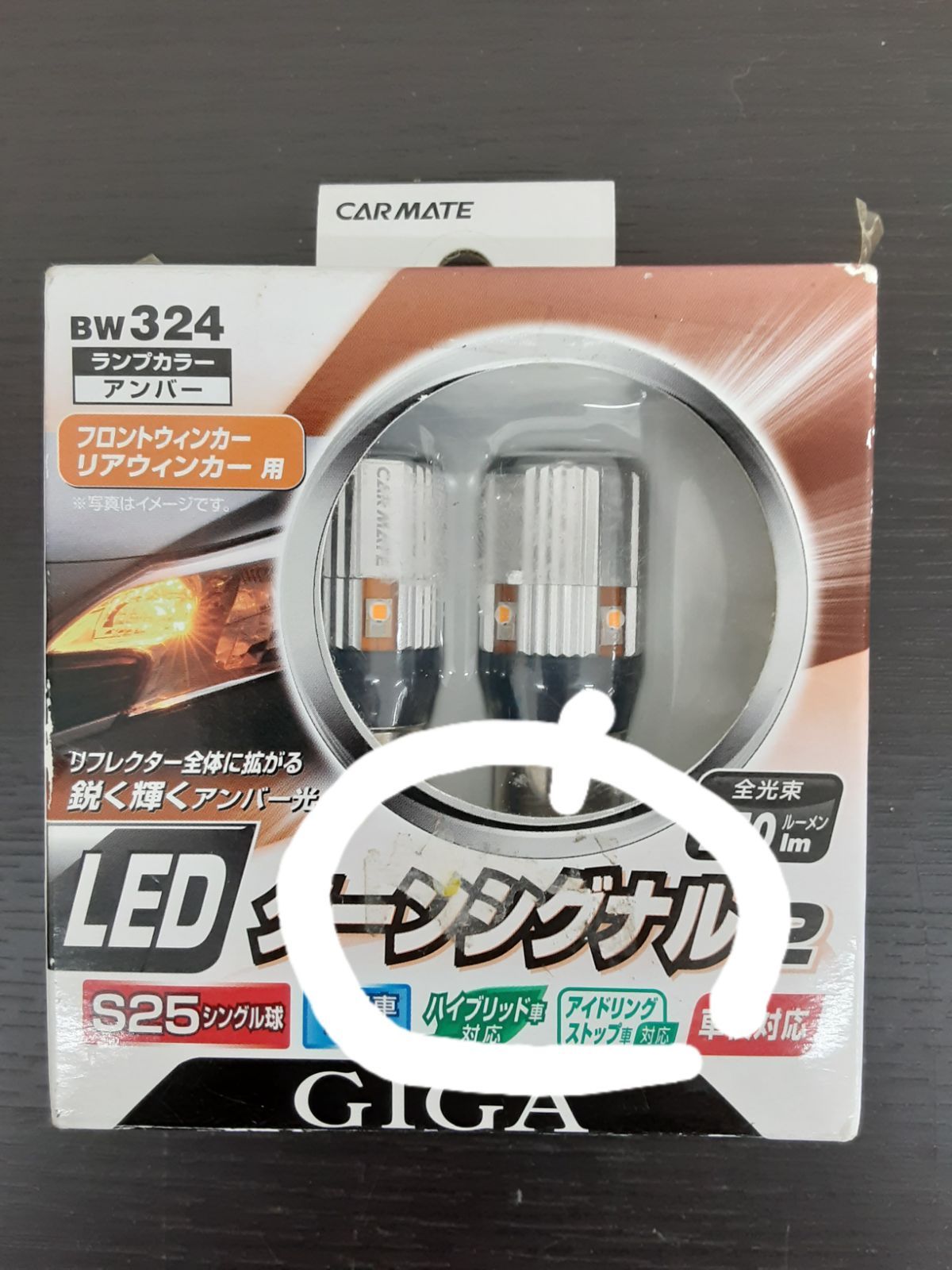 ☆未使用品☆ CAR MATE GIGA LEDターンシグナル2 S25S アンバー ウィンカー BW324