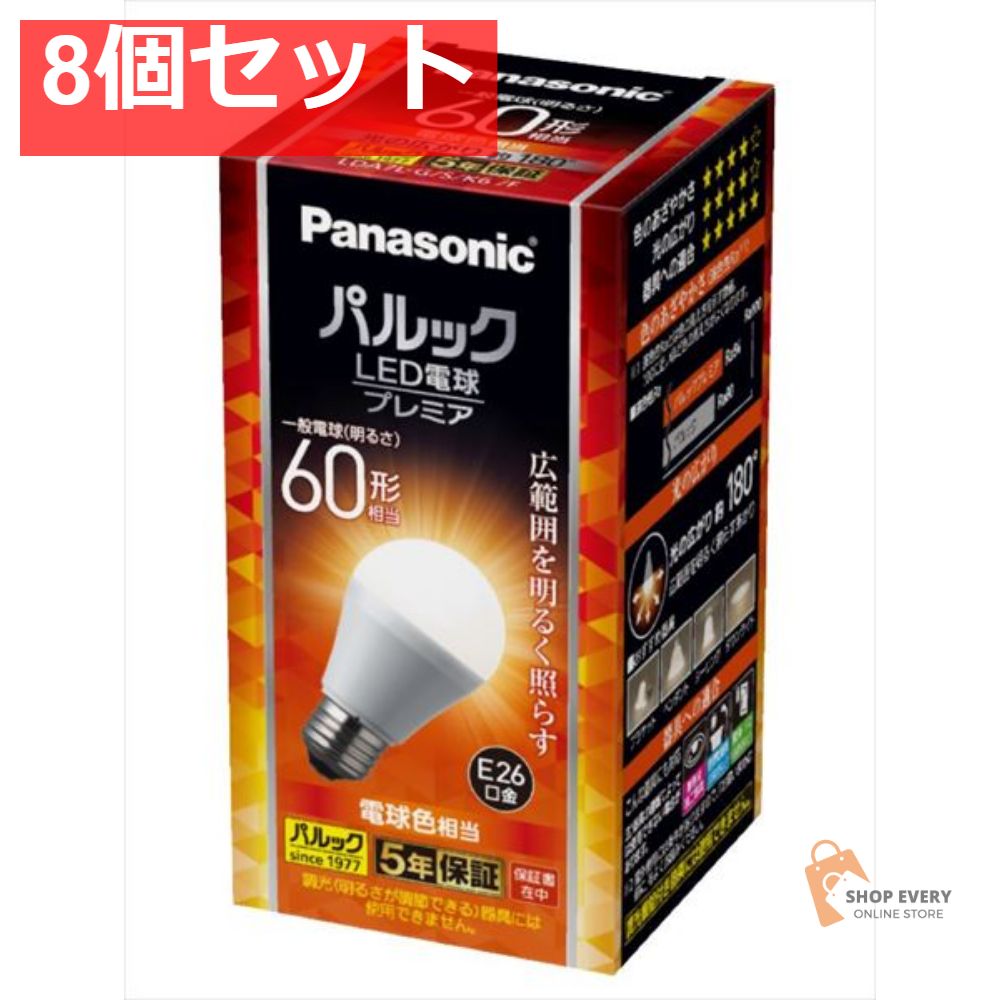 LDA7LGSK6F パルック LED電球プレミア 8個セット