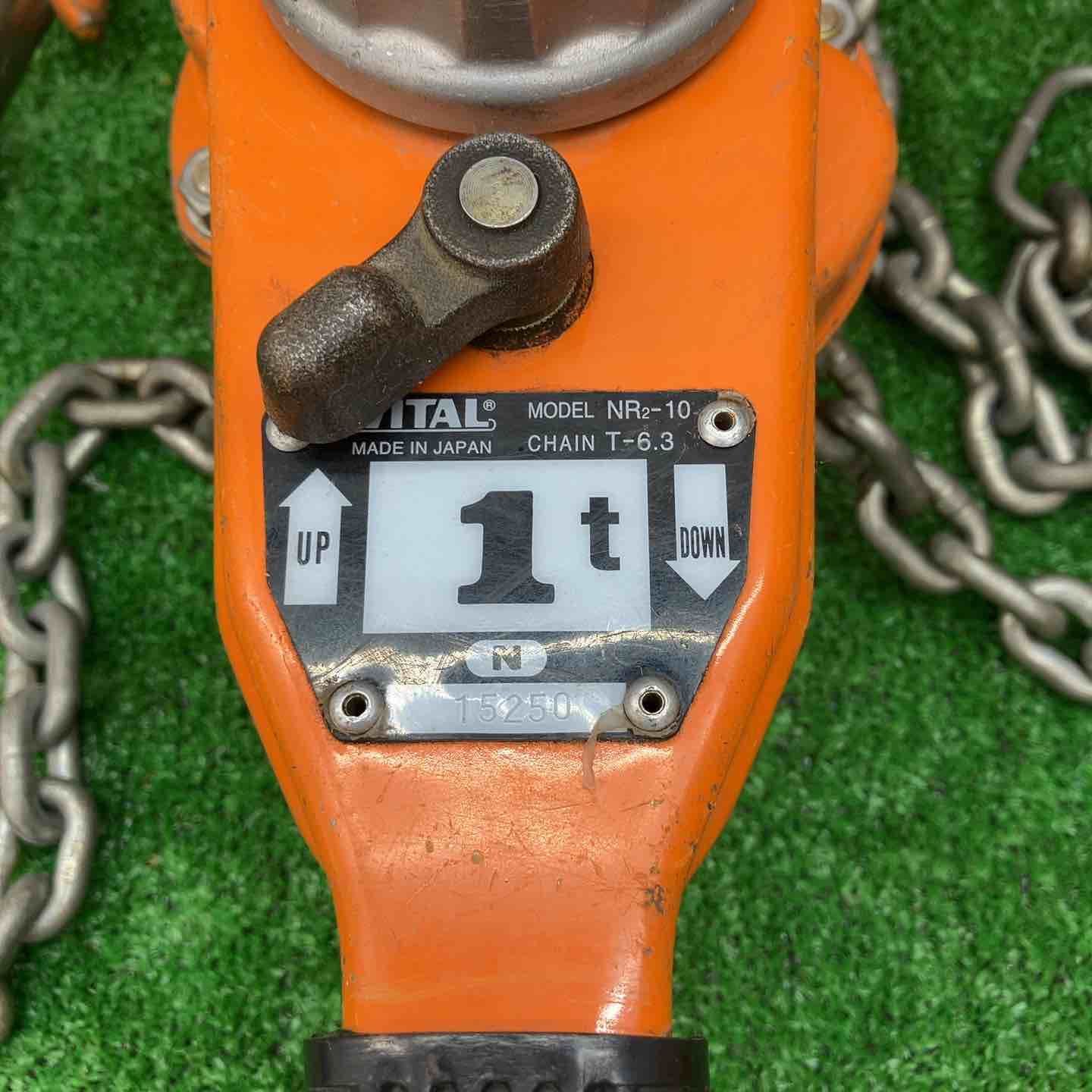 バイタル工業 NR2-10 レバーホイスト ナイスレバー NR2 1t×1.5m 川越店