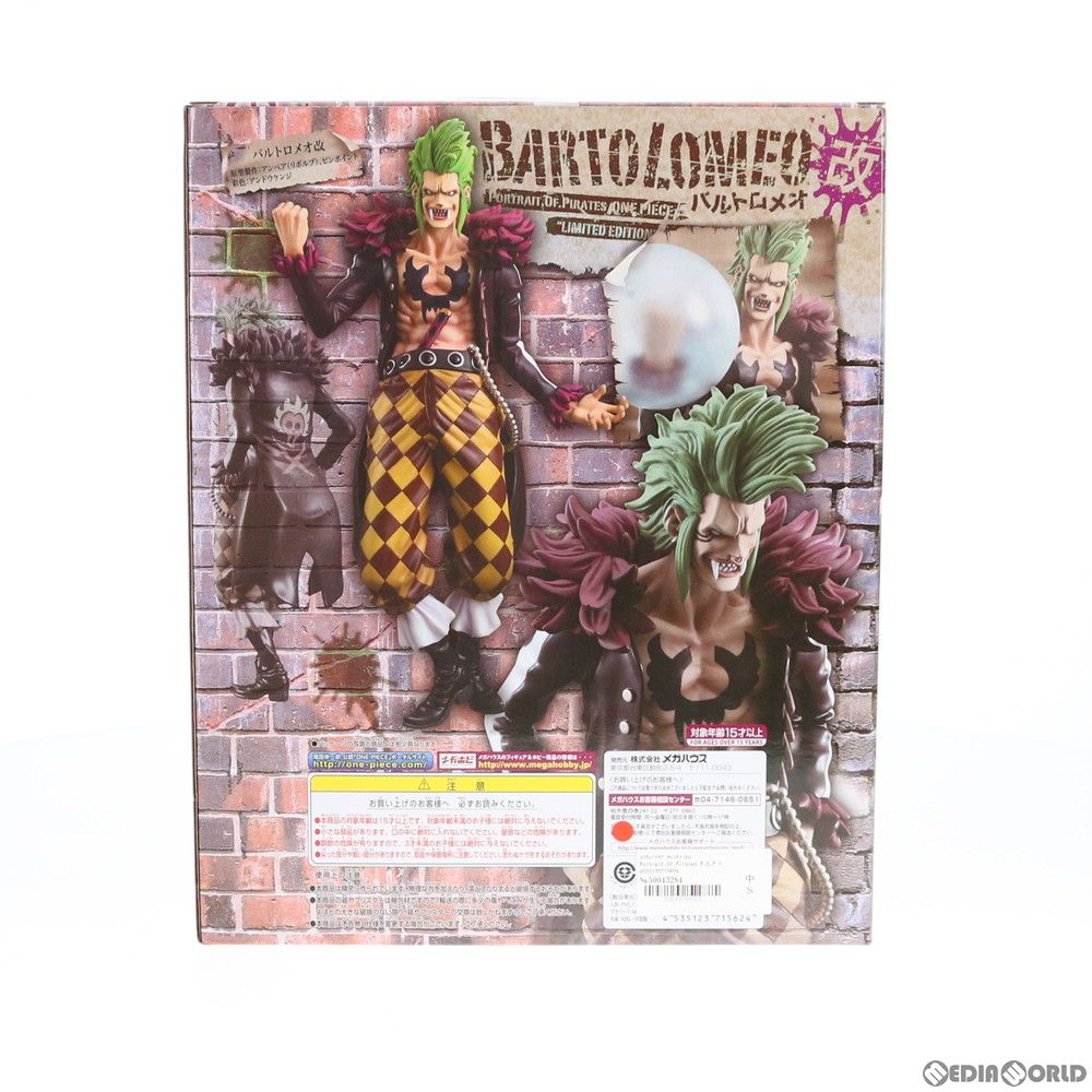 ワンピース pop バルトロメオ エクセレントモデルリミテッド フィギュア Amazon.co.jp: Portrait.Of.Pirates ワンピースシリーズ LIMITED