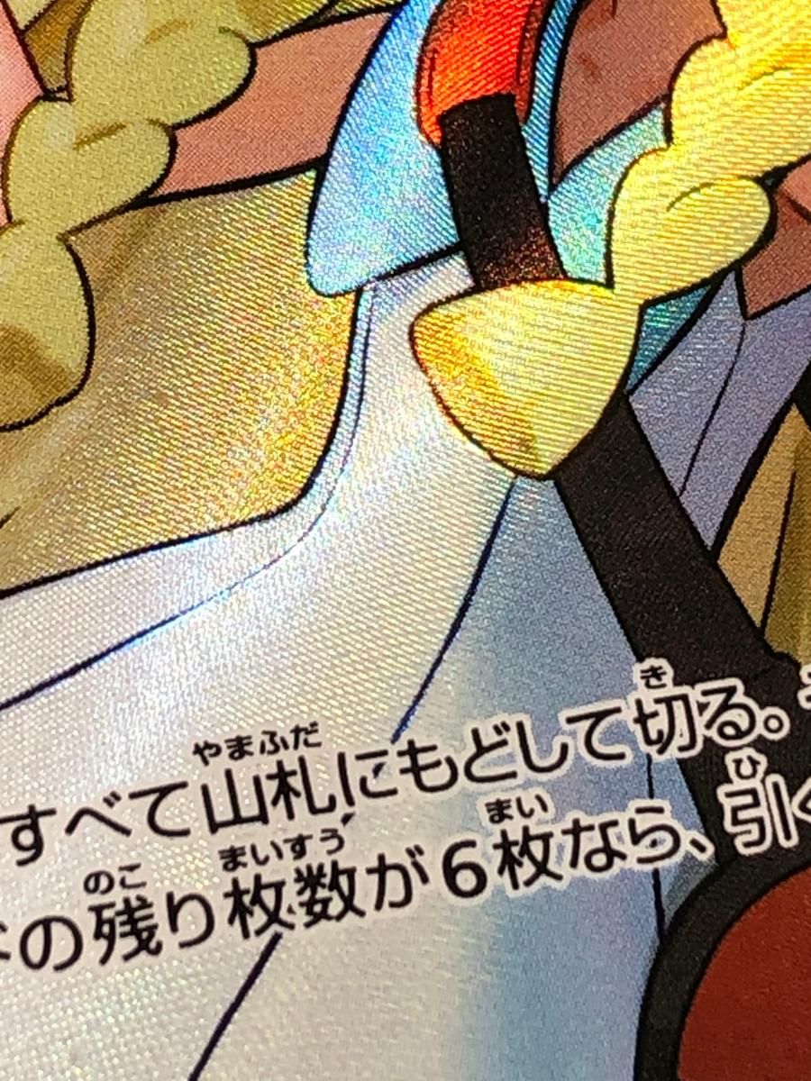 ※初期傷 訳あり リーリエの決心SR 086/063 M1L メガブレイブ 初期傷 訳あり リーリエの決心SR 086/063 M1L メガブレイブ