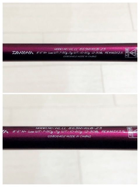 DAIWA - 23ハートランド リベラリスト 863M+RSB-23【84312-007】 ダイワ ハートランド リベラリスト 863M+RSB-23 (ロッド・釣竿