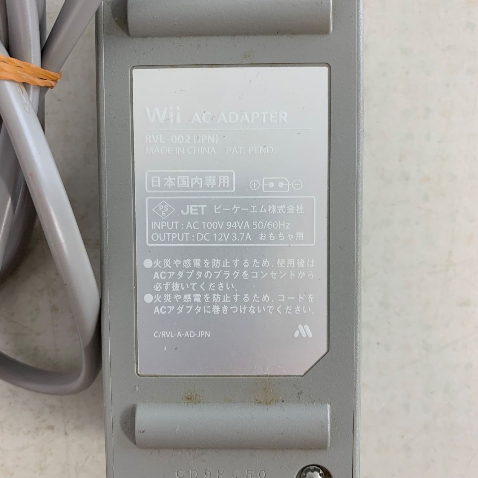 Nintendo