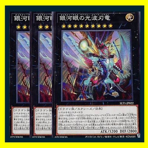 遊戯王 -   frmjpn        銀河眼 ◆エンシェント◆レスキュー  3枚 61Lk6kg5mAL._UF350,350_QL50_.jpg