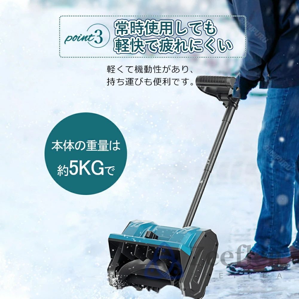 除雪機 電動 充電式 コードレス 雪かき 21Vバッテリー*2 18Vマキタ