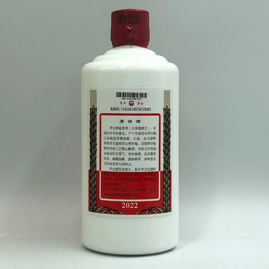 貴州茅台酒 マオタイ酒 天女ラベル 2022 53% 500ml【O1】 飲料・酒