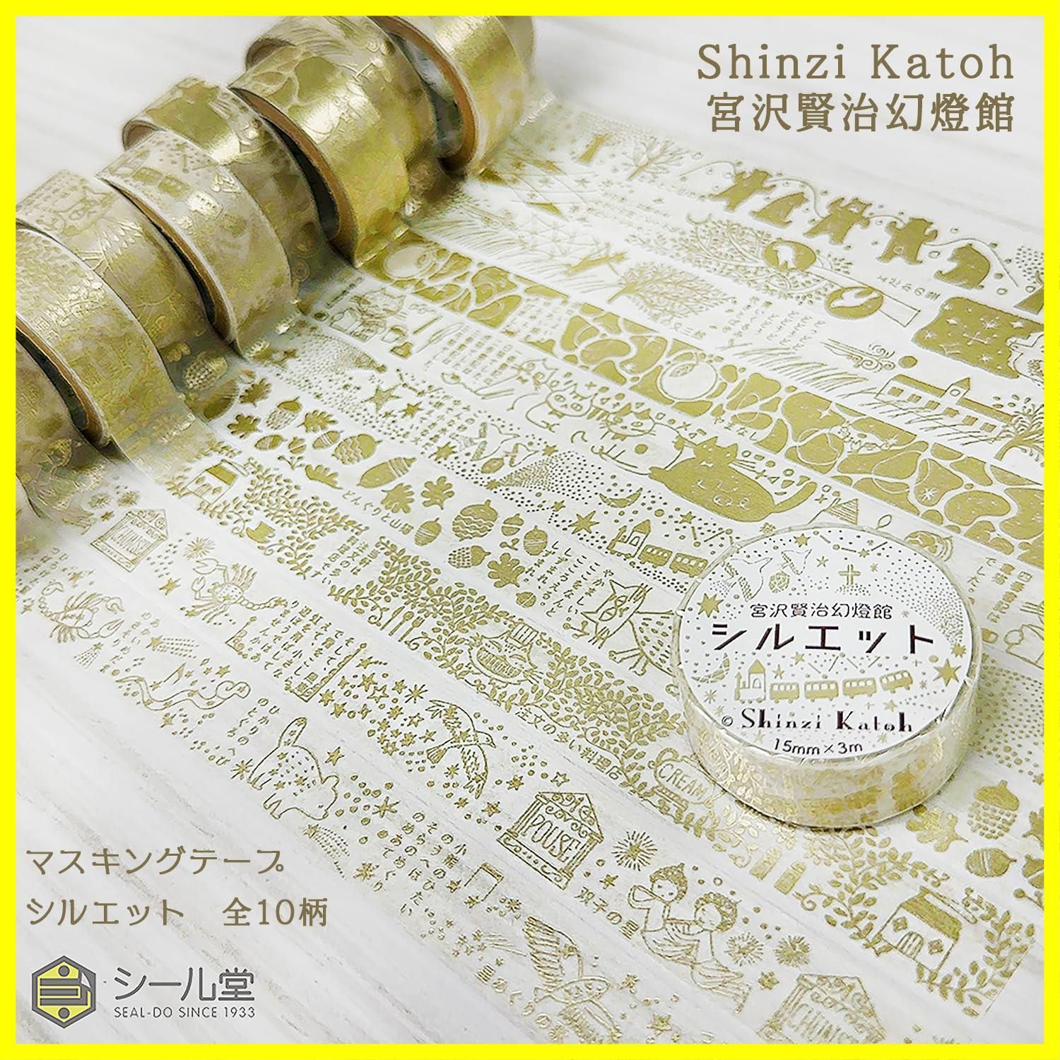 シール堂 Shinzi Katoh マスキングテープ 宮沢賢治セットC