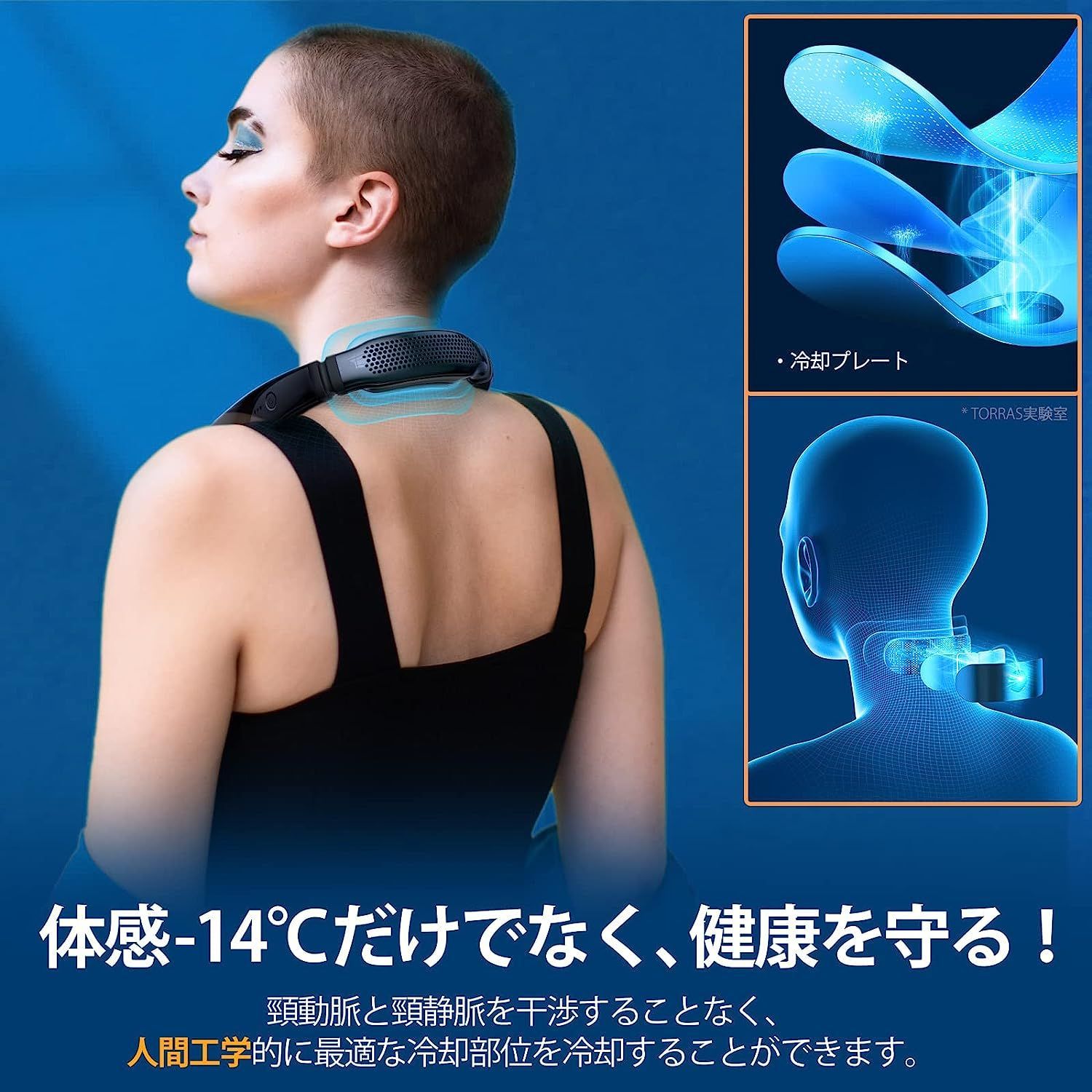 TORRAS COOLIFY 首掛けエアコン夏大活躍 上下方向送風タイプ】ネック 
