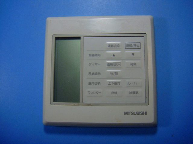 PAR-H300K MITSUBISHI 三菱 業務用 パッケージ エアコンリモコン 送料無料 スピード発送 即決 不 返金保証 純正 D4153